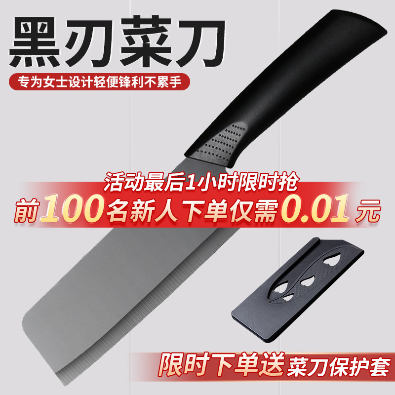 【 Exclusive for Newcomers 】 Black-edged kitchen knives, household knives, meat slicing knives, fruit knives, ladies' knives, kitchen knives, kitchen knives details Picture