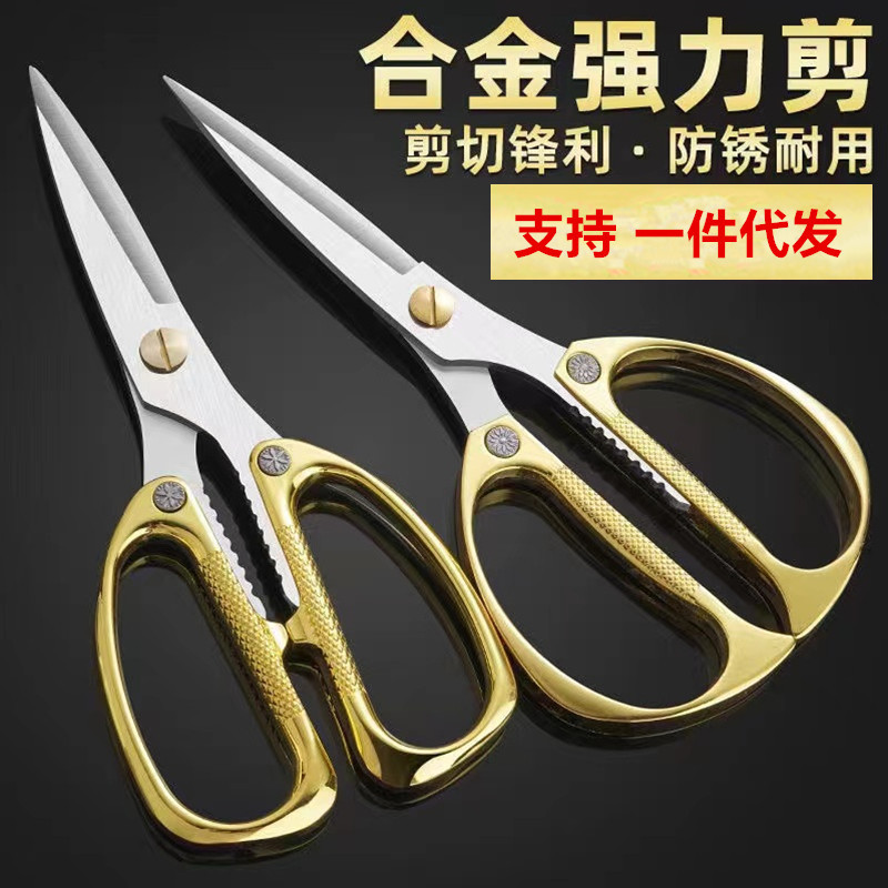 Factory wholesale K82 multi-functional kitchen scissors, alloy strong scissors, chicken bone scissors, household scissors, street stall steel scissors full figure