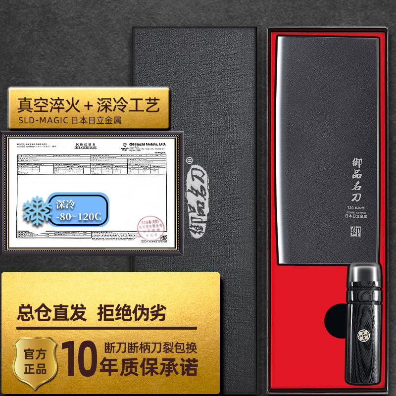 SAN Dao No. 2 Imperial Knife, a high-speed special steel tungsten alloy sharp chef's knife for slicing and shredding beef Specification drawing