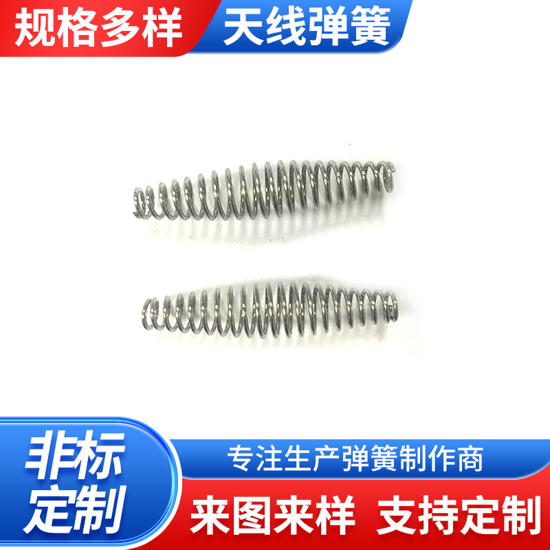 Antenna spring, cylindrical spring, special-shaped spring, precision bent toy spring, stainless steel tension and compression spring full figure