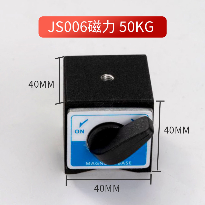 Switch-type magnetic base, strong magnetic fixed base, wire-cut magnetic base, dial indicator magnetic base wholesale undefined