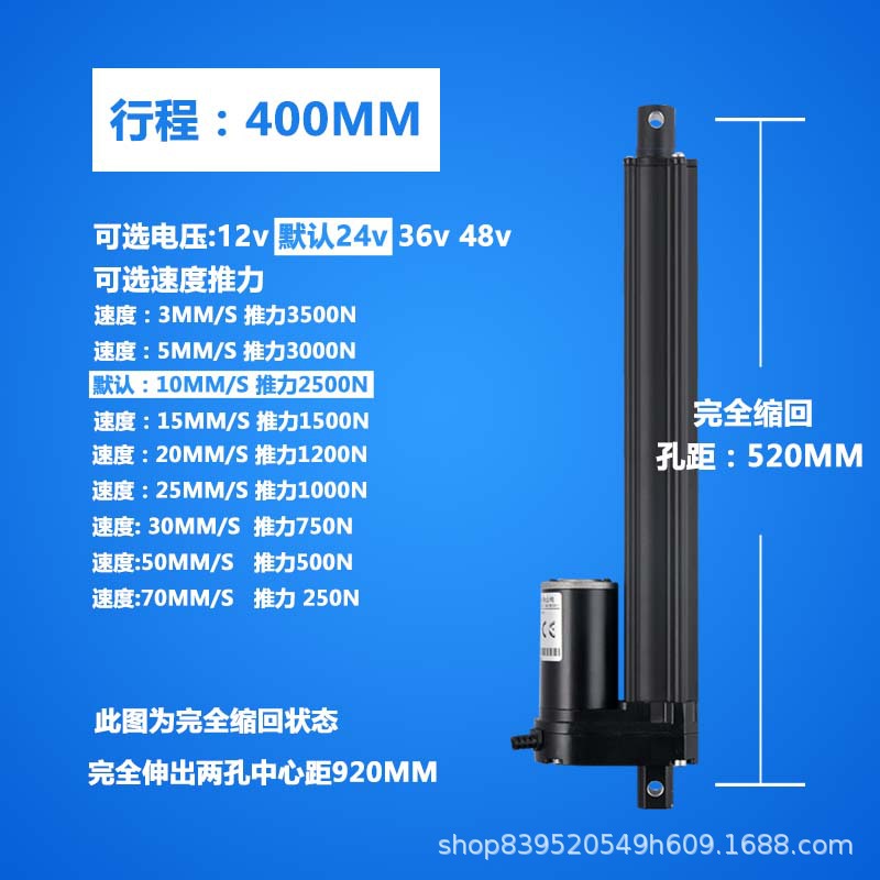 Industrial-grade 3500N push rod, telescopic rod, lifting rod, small high-thrust electric push rod, micro-customized undefined
