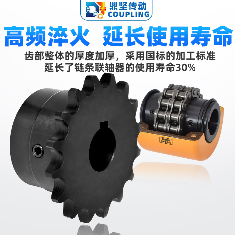 KC chain coupling, GL roller chain type gear with cover, 5018 single-row roller chain coupling, DFD01 Application Scenario