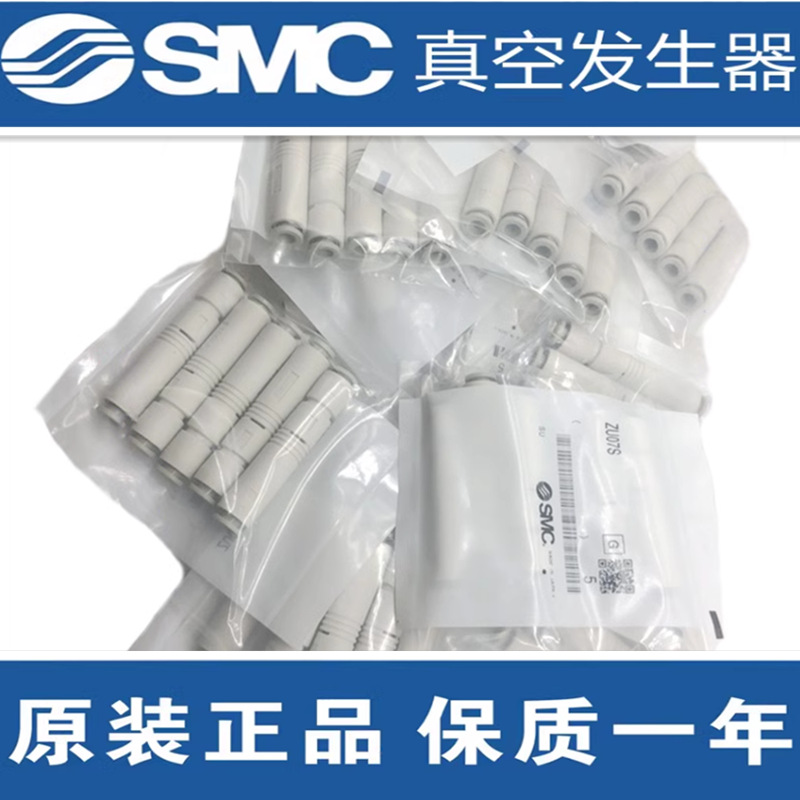 SMC home furnishings ZU05S 07/07 s / 5 l/l / 05 sa / 07 sa01 negative pressure tubular vacuum generator details Picture