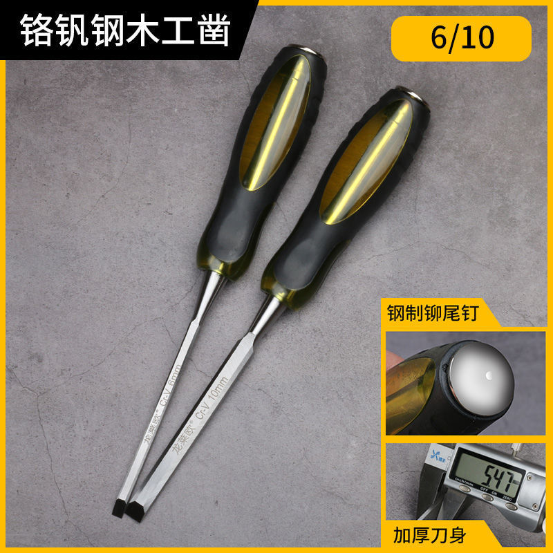 Chromium-vanadium steel through-shank woodworking chisel, wood chisel, flat chisel, flat chisel, flat shovel chisel, woodworking tool, wood chisel, special for decoration undefined