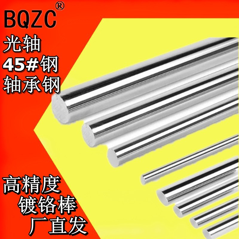 Quenched and tempered shaft, 45 steel quenched and tempered bar, quenched and tempered smooth shaft, quenched and tempered round bar, quenched and tempered chrome-plated smooth shaft, quenched and tempered chrome-plated bar, ground bar details Picture