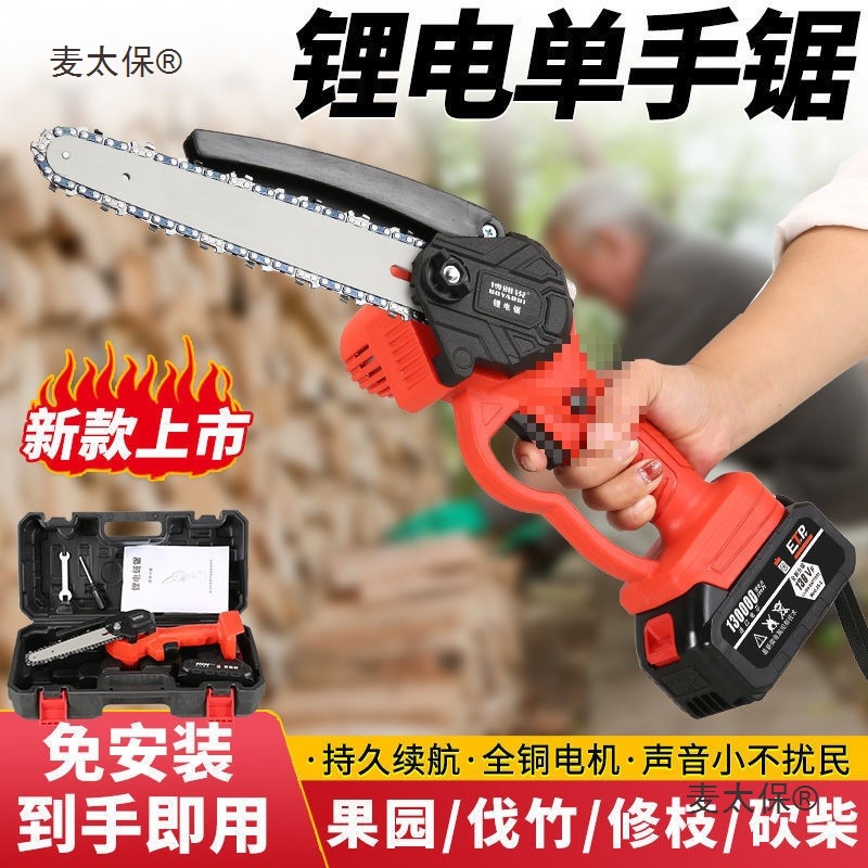 【 One-handed Lithium chainsaw 】 High-power chainsaw for logging, household radio chain saw for pruning branches, MAC Taibao Application Scenario