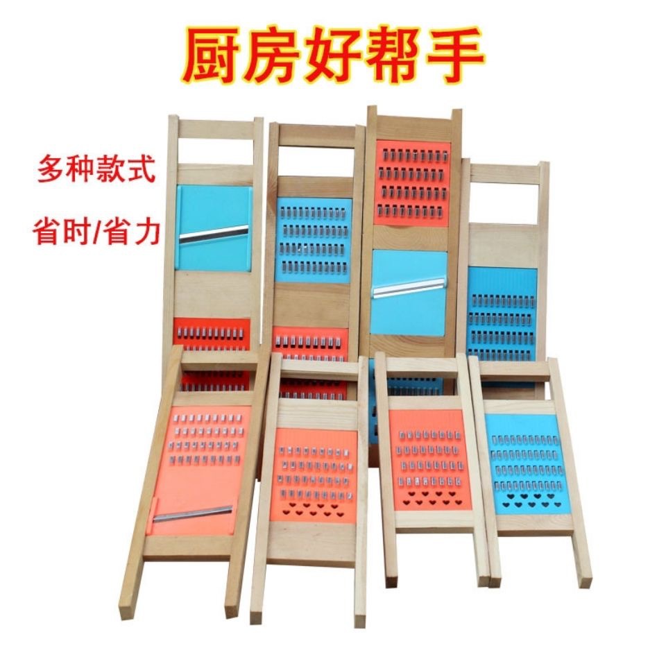 Kitchen multi-functional vegetable slicer, shredded potatoes and radish slicer, grater, solid wood grater, vegetable shredder, grater full figure