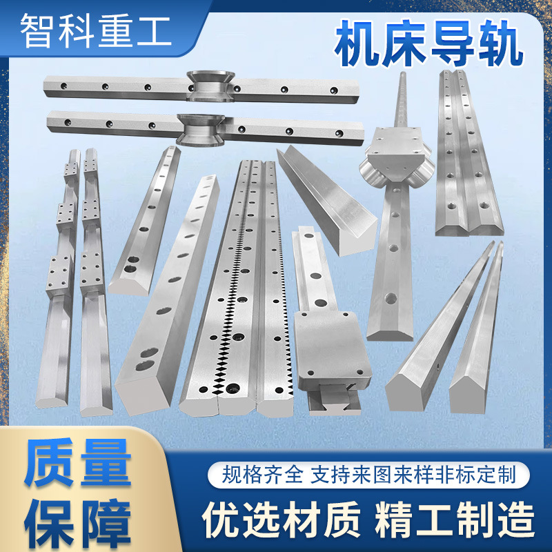 Machine tool guide rails, V-shaped, U-shaped, mountain-angle, rectangular guide rails, rack, heavy-duty linear dovetail guide rails, mechanical guide rails Specification drawing