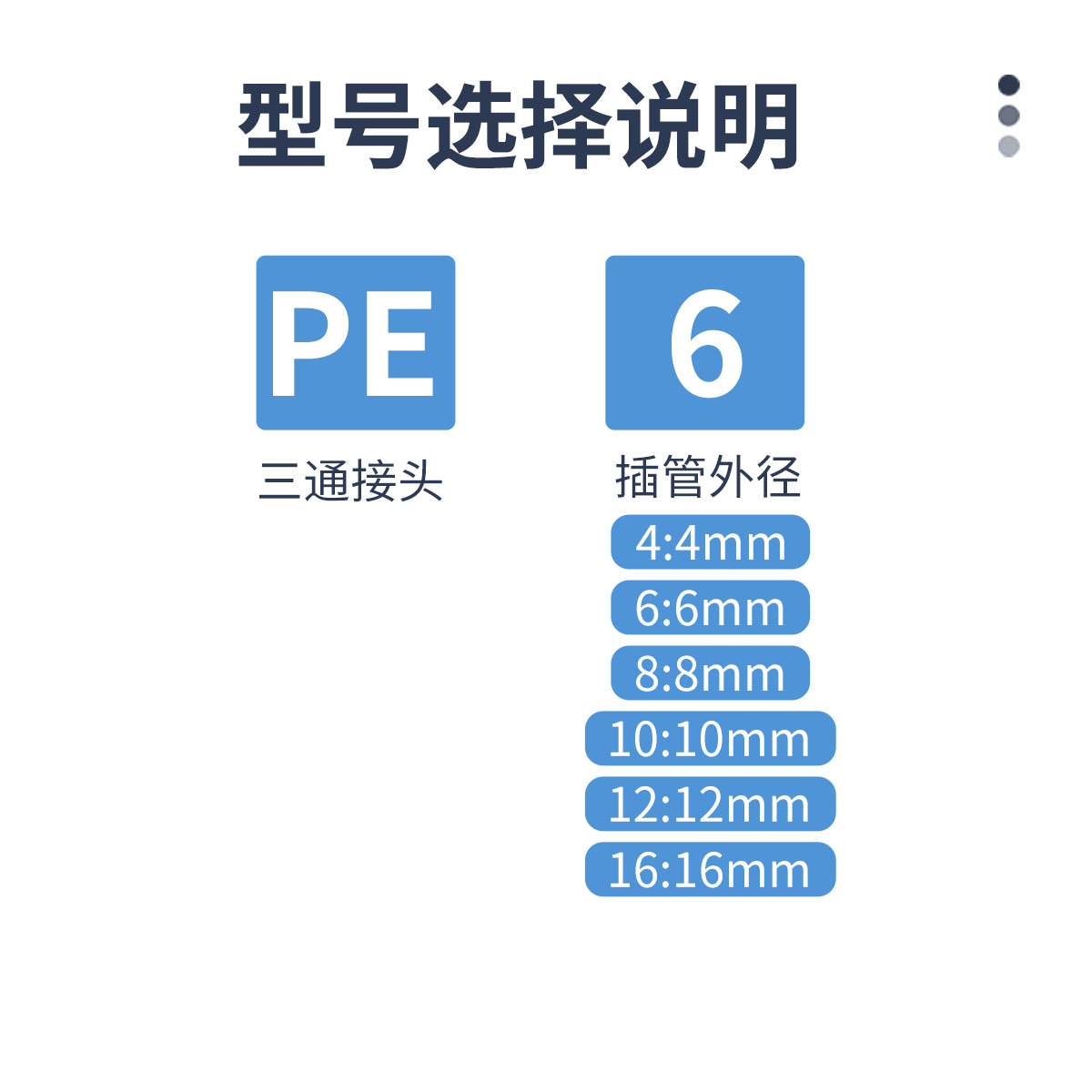 Pneumatic air pipe joint plastic quick plug quick connector T-type three-way PE-4/6/8/10/12/14/16MM Specification drawing