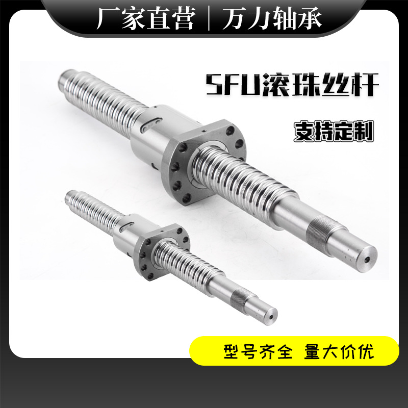 High-precision ball screw SFU1605 2005 2510 screw manufacturer direct sales nut guide rail slide table module details Picture