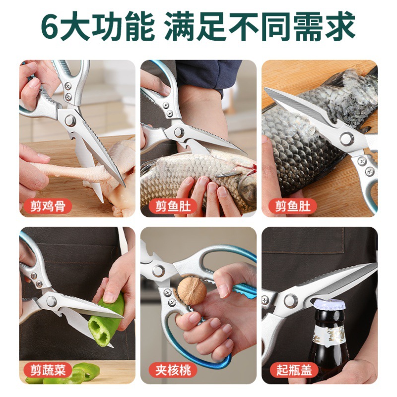 Factory direct sales of German kitchen scissors, household stainless steel food scissors, imported bone-cutting and fish-killing special, multi-functional Specification drawing