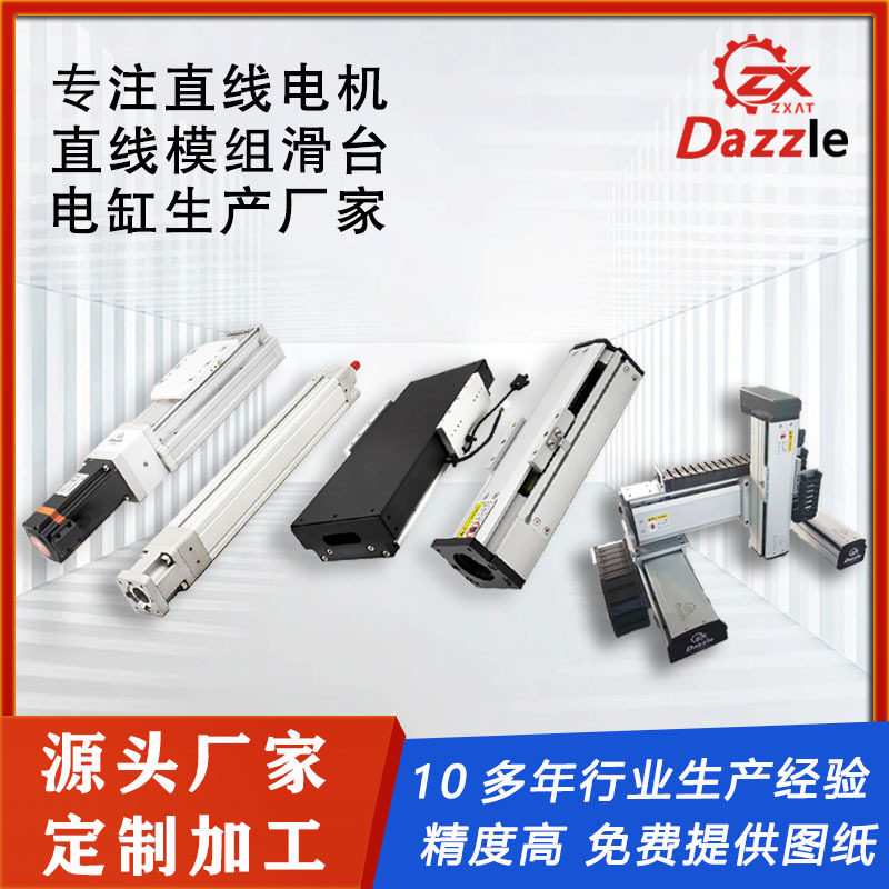 Servo electric cylinder module, linear module, slide table, electric cylinder, high-thrust linear, high-precision electric push rod Application Scenario