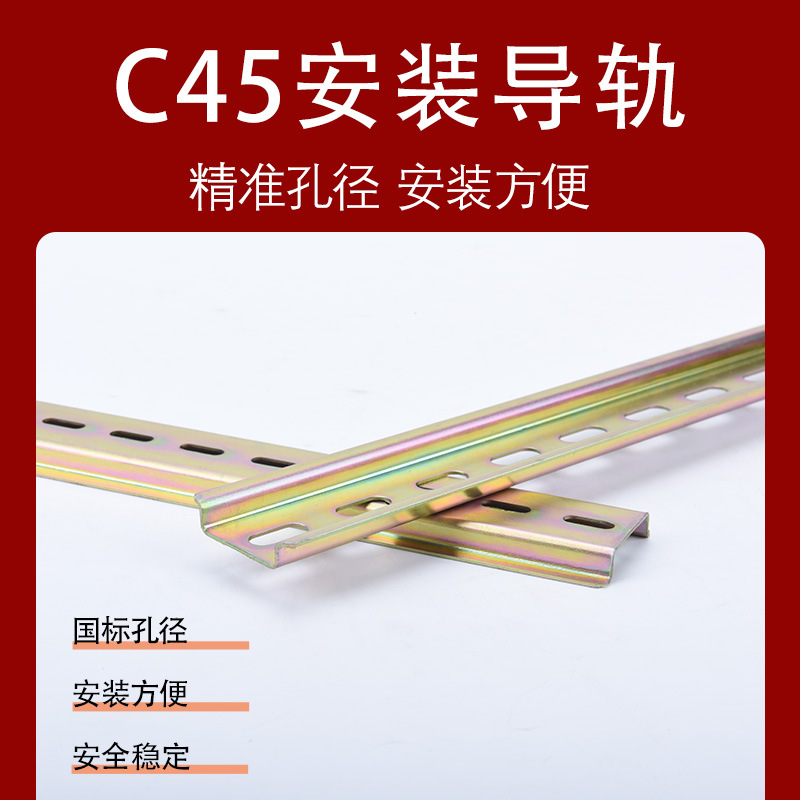Wholesale C45 steel guide rail air switch contactor track galvanized 0.9mm thick 35mm length available, DZ47 installation plate details Picture