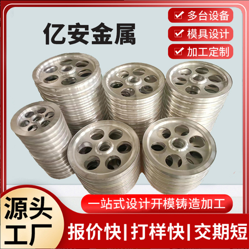 Aluminum alloy pulley, cast aluminum motor pulley, single slot and double slot mechanical transmission wheel, synchronous wheel, aluminum wheel processing full figure
