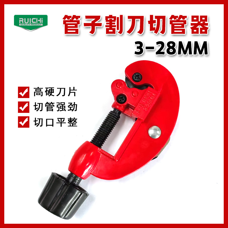 Cutting copper pipes, aluminum pipes, PVC pipes, cutting wheel blades, pipe cutting knife, pipe cutting 3-28mm, manual pipe cutter full figure