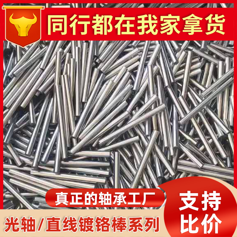 Linear optical shaft chrome-plated rod hard shaft/linear optical shaft 6mm, 8mm cylindrical linear optical shaft piston rod flexible shaft Application Scenario