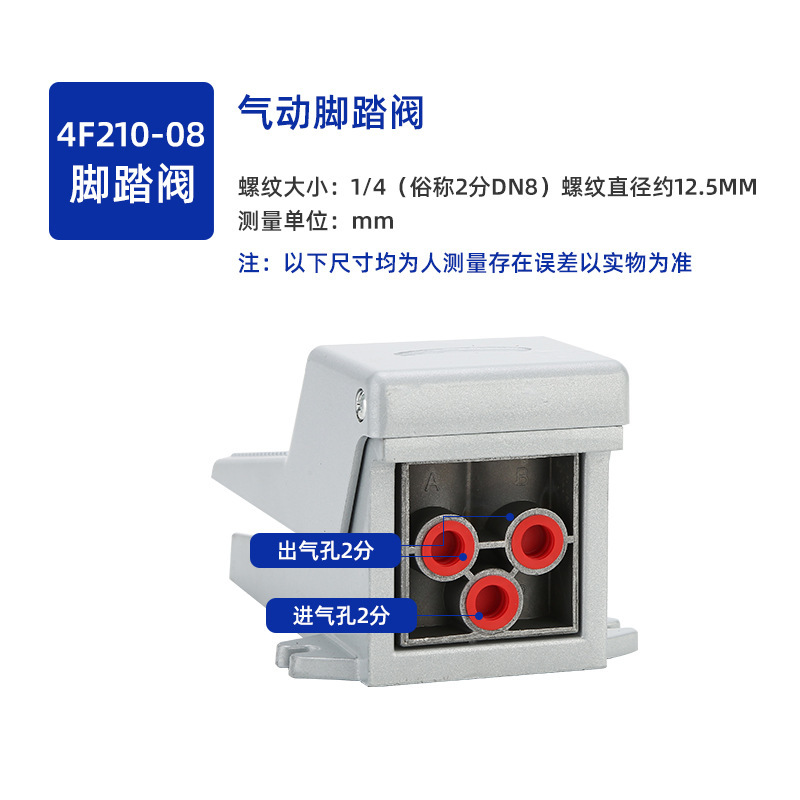 Pneumatic switch foot valve 4F210-08, foot switch FV320/420, cylinder reversing and air exchange valve in stock Application Scenario