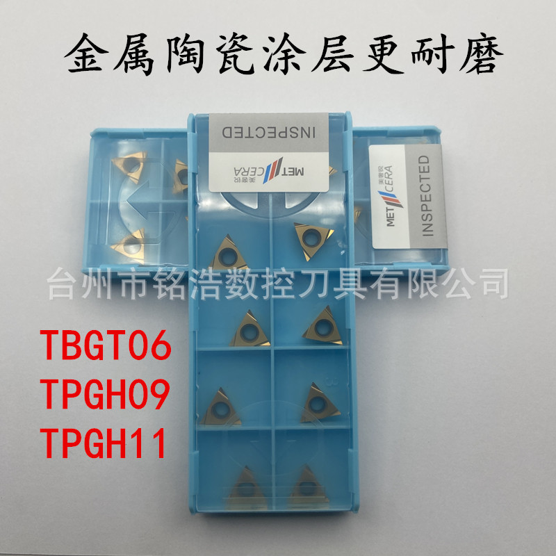 Meishuerui Metal Ceramic coated CNC boring Blade TPGH110302L-S PV1120 Precision boring tool grain Application Scenario