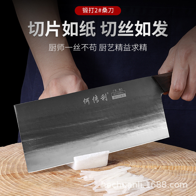 Yangjiang Forged mulberry Knife Hotel commercial professional chef slicing knife He Chuanli stainless steel kitchen knife sashimi knife Specification drawing