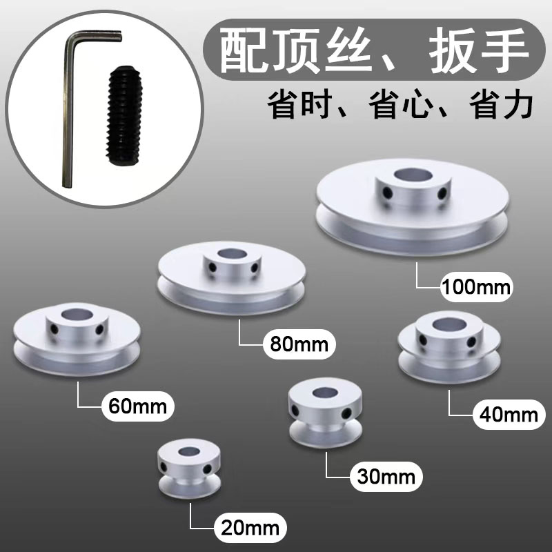 Aluminum alloy single-groove pulley, O-belt, V-groove pulley, drive pulley, main shaft, small pulley Specification drawing