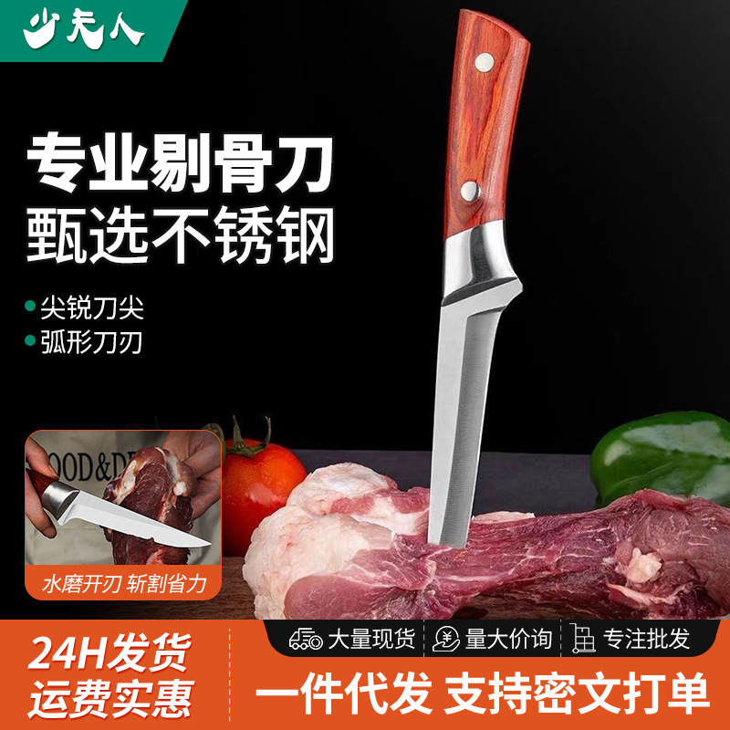 Authentic Yangjiang kitchen knife, forged bone-removing knife, stainless steel, super sharp, butcher's kitchen special knife for cutting meat and bone-removing full figure