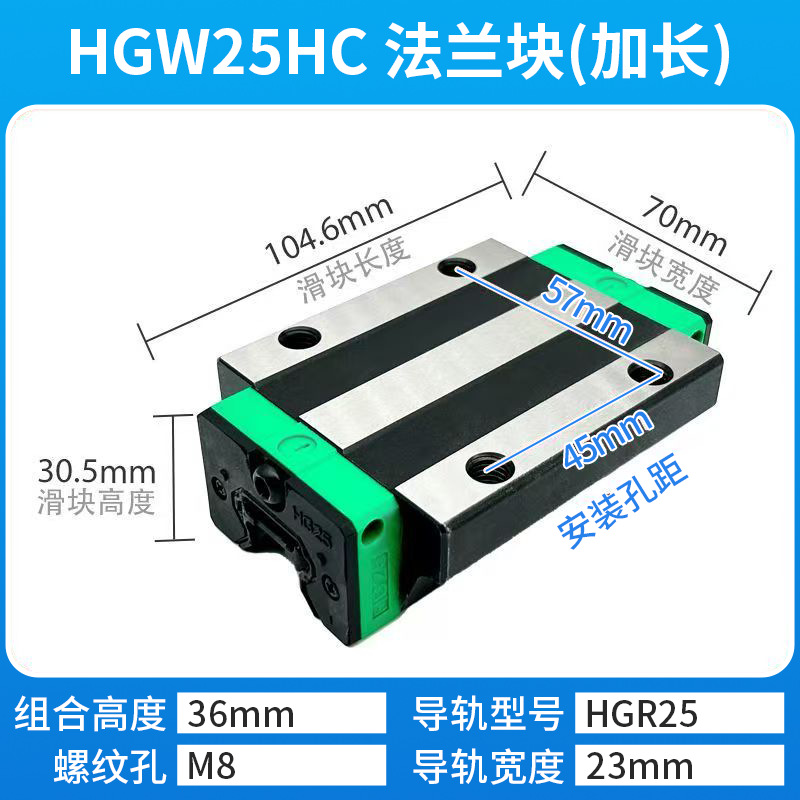 High-precision linear guide HGW flange slider HGH square slide table translation, HIYIN domestic alternative manufacturer wholesale undefined