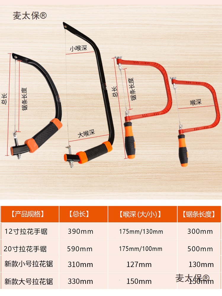 Wire saw, hand-pulled flower saw, universal wire saw, small hand saw, diy woodworking tools, curve saw, round microphone, Taibao Specification drawing