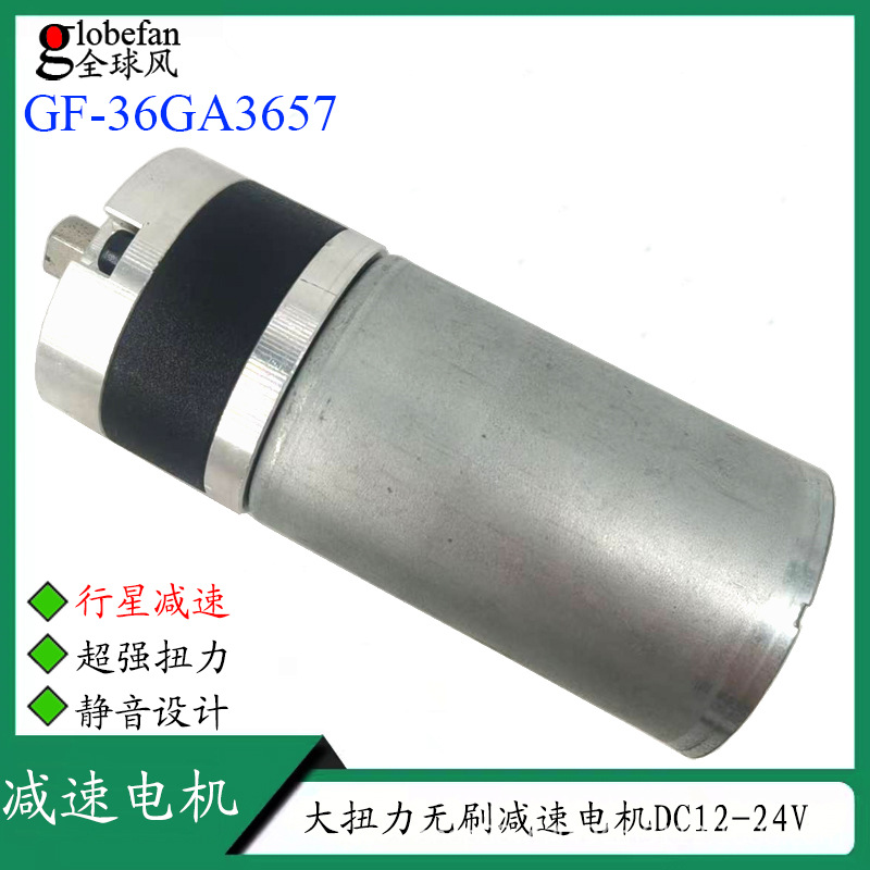 Diameter 36 planetary gear motor, 3657 brushless planetary gear motor, 24V robot DC gear motor details Picture