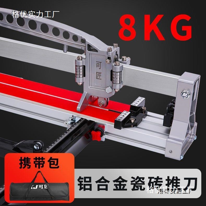 Kejiang manual tile cutting machine, floor tile push knife, 600, 800, 1000 aluminum alloy lightweight home decoration tile direct sales full figure