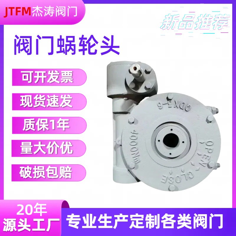 Supply QDX3-6 manual worm gear head, turbine box, ball valve, butterfly valve device, single-stage and double-stage gearbox, electric gear worm gear full figure