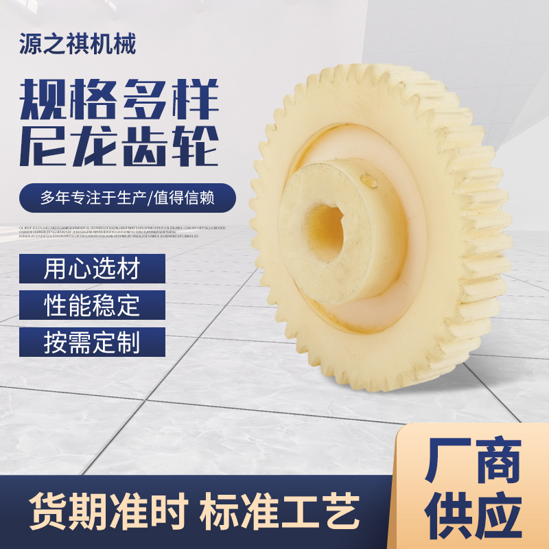 Protruding MC nylon gear lifting machinery textile equipment parts wear-resistant self-lubricating nylon plastic spur gears full figure