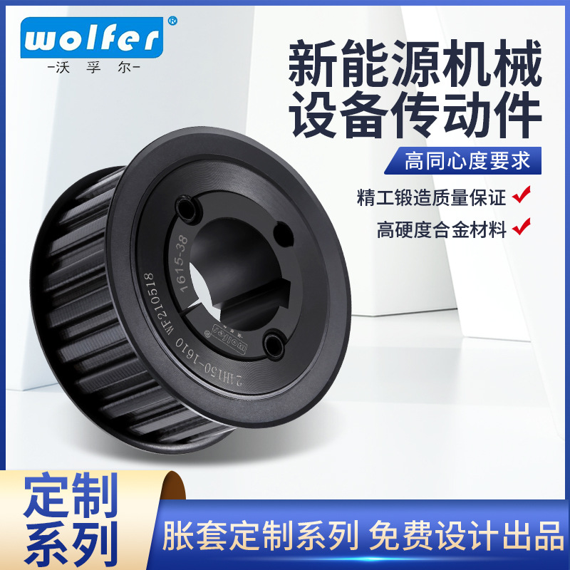 In-stock national standard aluminum alloy expansion type conical sleeve type synchronous pulley keyway type mechanical transmission parts belt type synchronous pulley details Picture