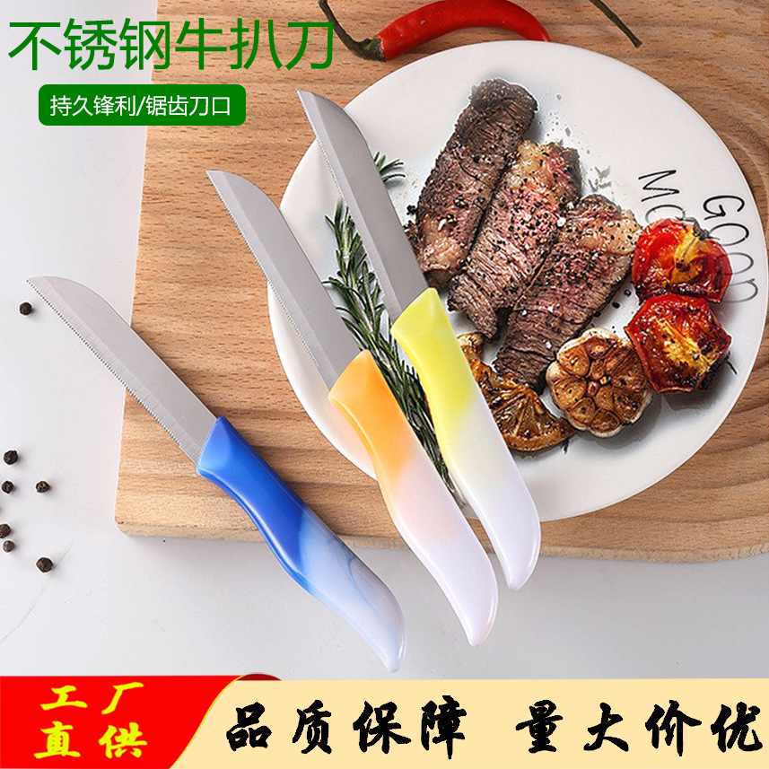 Fruit knife kitchen knife set, household fruit knife, dormitory student stainless steel portable sharp steak knife full figure