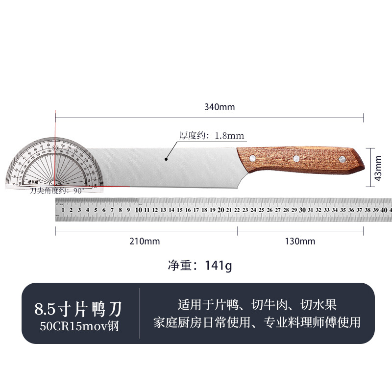 Handmade duck slicing knife, 5CR saw blade, Beijing Roast duck slicing knife, skin knife, special roast duck slicing meat details Picture