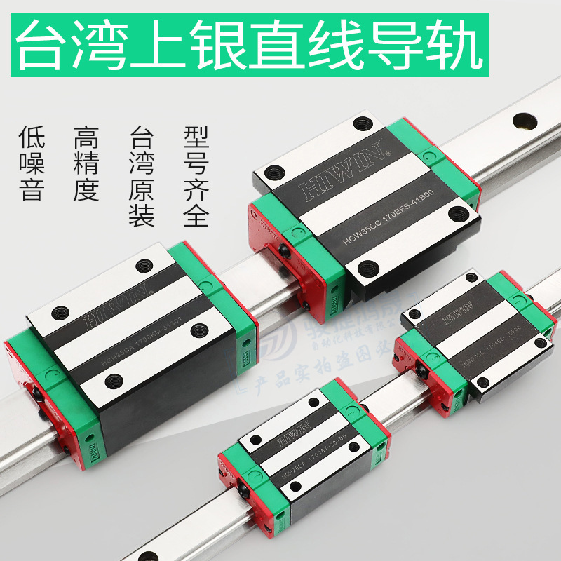 Promoting the original HIWIN linear guide HGW series flanged linear slide rail and HIWIN slider from Taiwan full figure