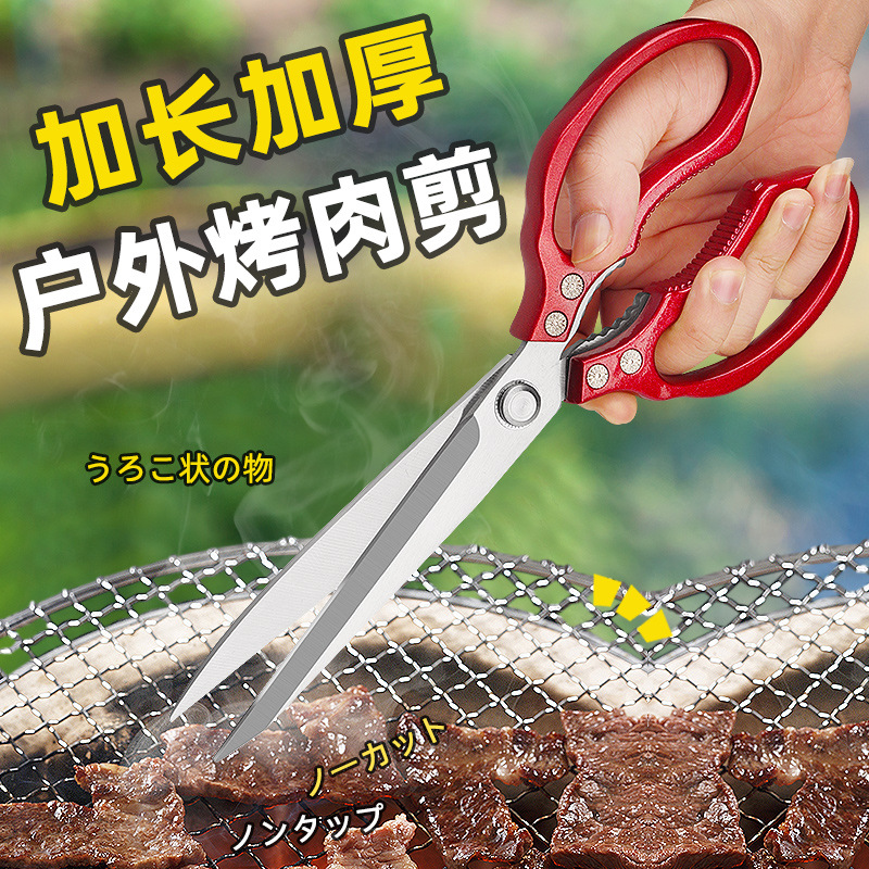 Stainless steel extended anti-scald barbecue scissors, thickened powerful chicken bone scissors for home kitchen, multi-functional food scissors Specification drawing