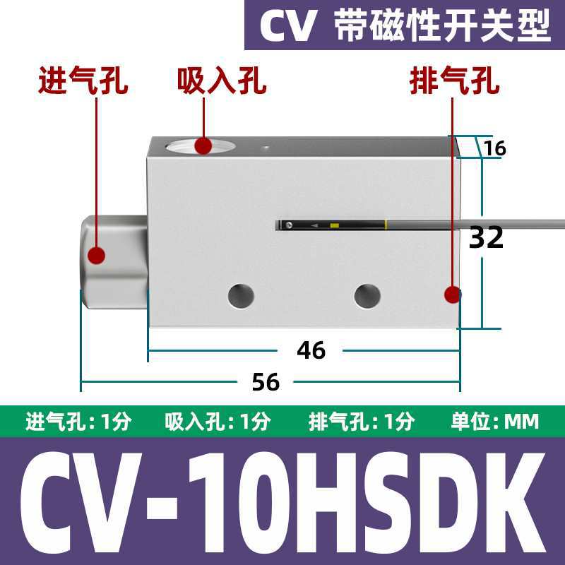 The negative pressure high suction force EV of the CV vacuum generator is in the vacuum suction cup switch negative pressure valve CV15/20/25HSCK undefined