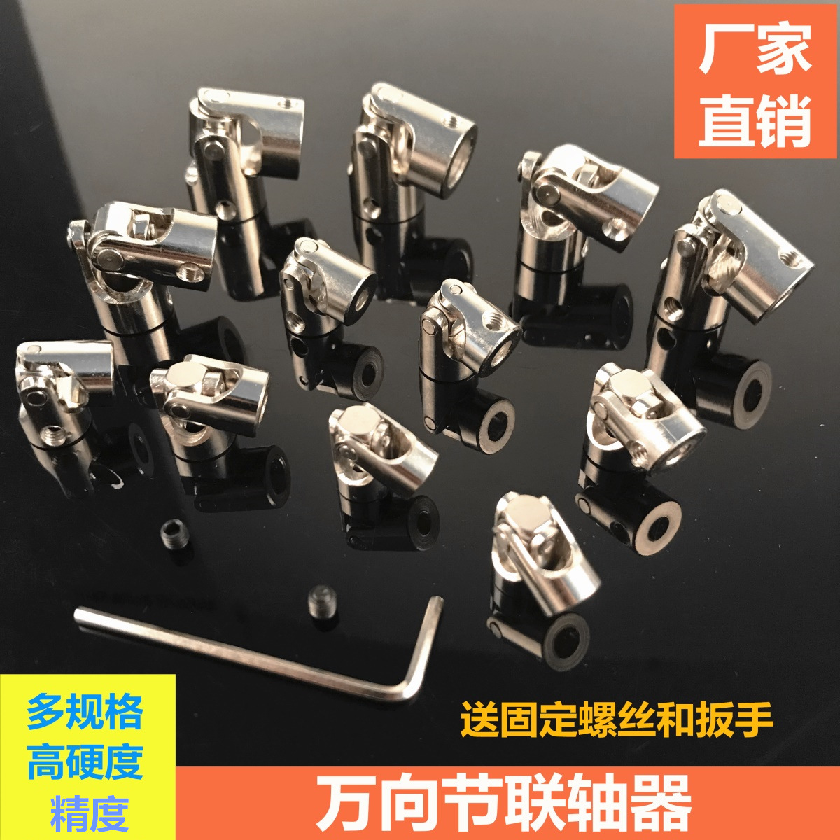 Model car and ship drive shaft connection universal joint 3-5mm metal universal joint universal coupling shaft coupling full figure