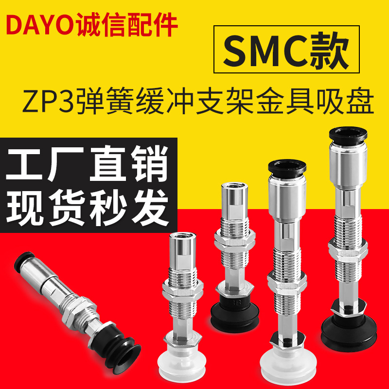 ZP3 T10 / bn/BS/BGSK3/6/10-13/16 type B5 industrial pneumatic organ Vacuum suction cups Application Scenario