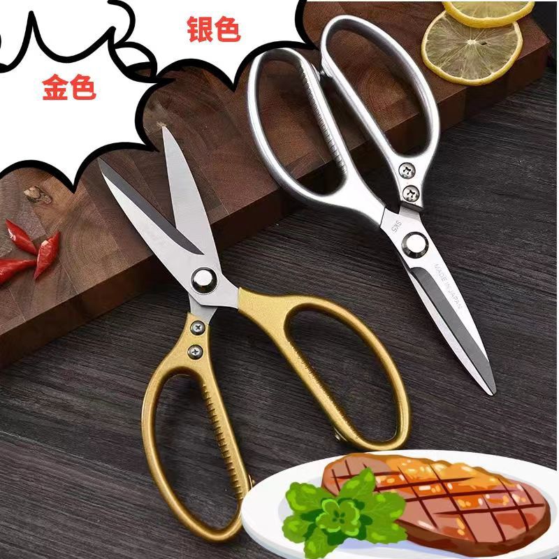 sk5 aluminum handle scissors, first and fourth generations, chicken bone scissors, aluminum handle scissors, kitchen scissors, food scissors, stainless steel scissors Application Scenario