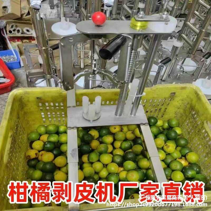 Stainless steel manual citrus peeler, dried tangerine peel opener, orange pomelo three-petal and three-flower peeler with free shipping full figure