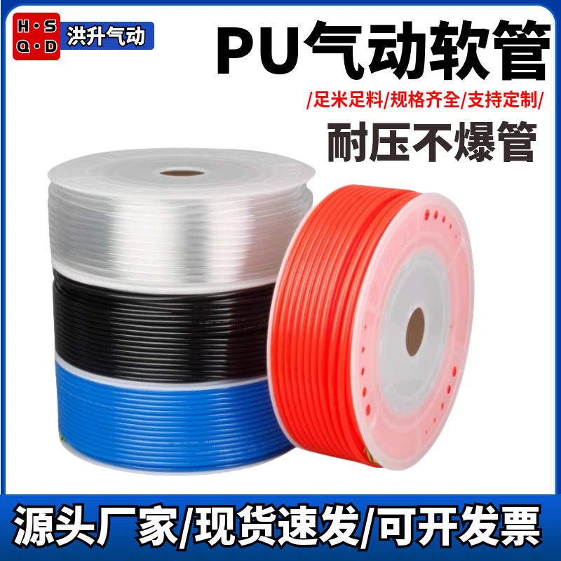 PU air pipe hose 8mm, air compressor pneumatic pump high-pressure air pipe 8*5/16/14/12/10/4/6/ transparent full figure