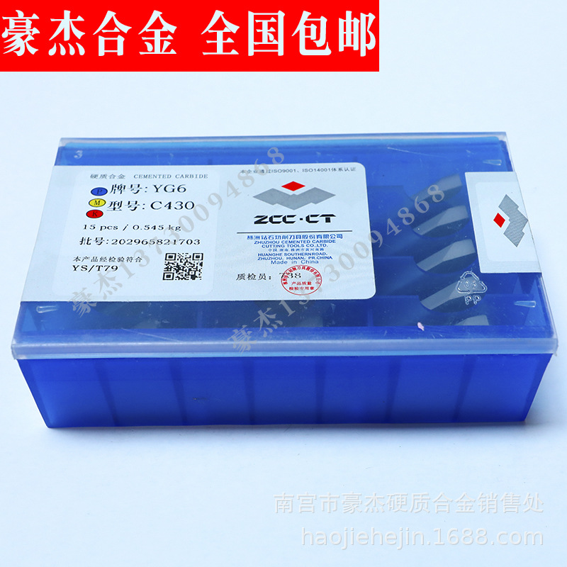Hunan Zhuzhou Diamond Cemented Carbide Indexable Inserts Lathe Indexable Cutting inserts YT5 42520V details Picture