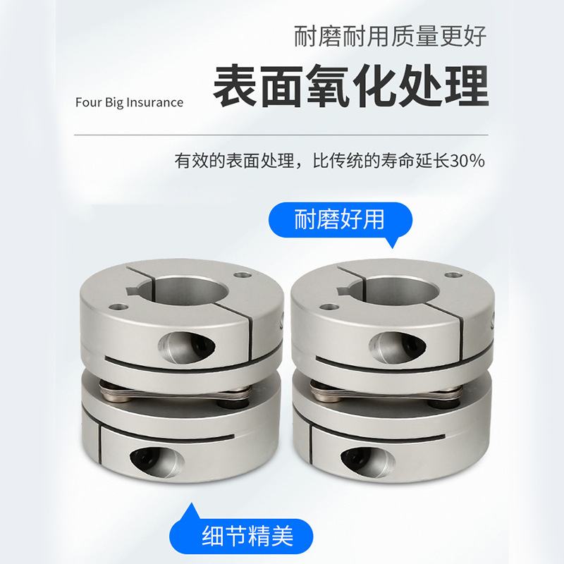 Single diaphragm coupling, aluminum alloy elastic single diaphragm laminated coupling, servo motor lead screw coupling details Picture