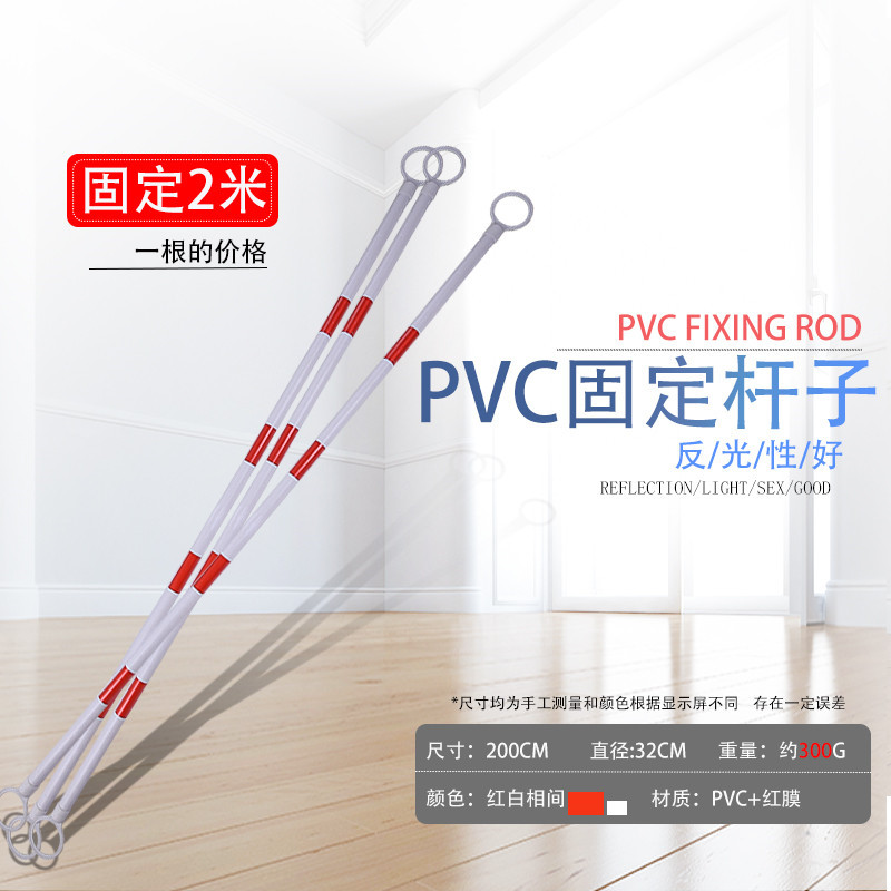 PVC road cone connection rod, PVC telescopic connection rod, reflective isolation warning rod, fixed rod, 2-meter red and white connection rod undefined