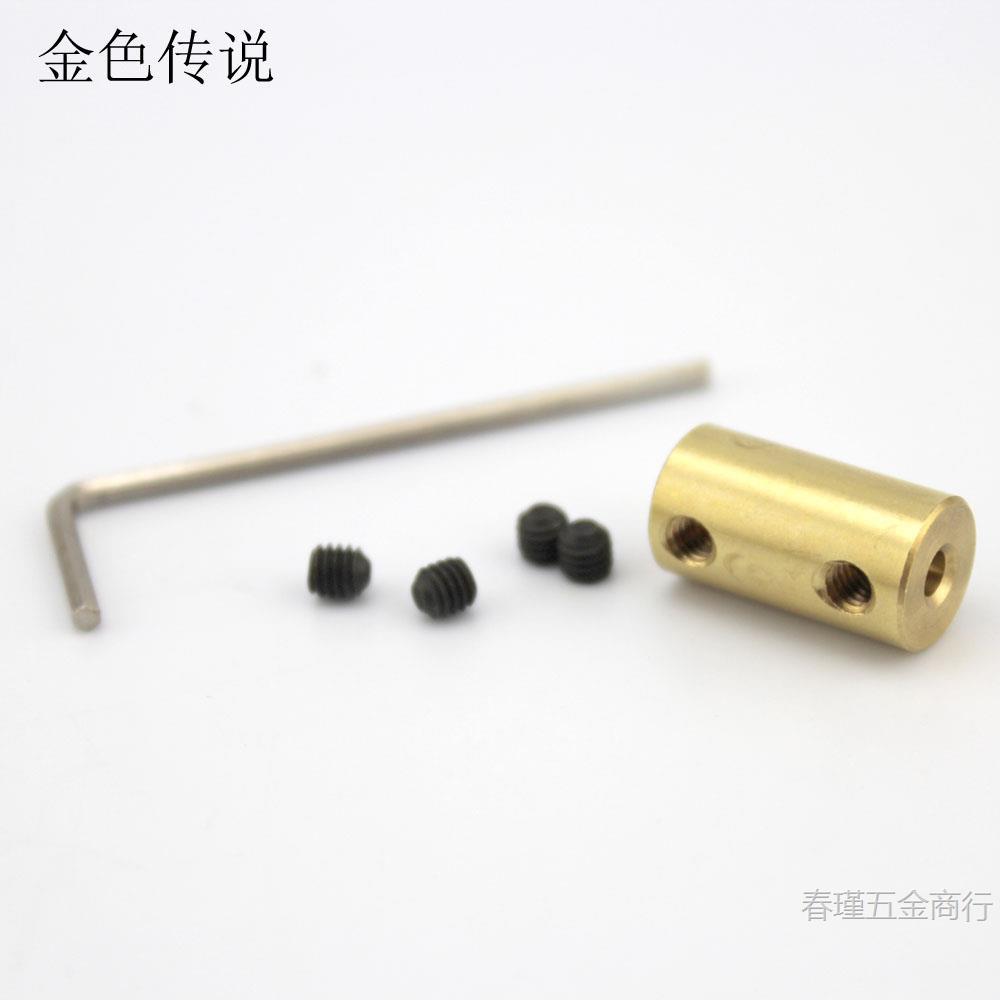 DIY Rigid coupling, brass coupling, 3mm integrated fastening type transmission connection accessory Specification drawing