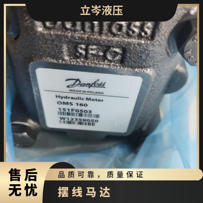 OMS80 151F2377 Danfoss cycloidal motor OMS100 151F2378 full figure