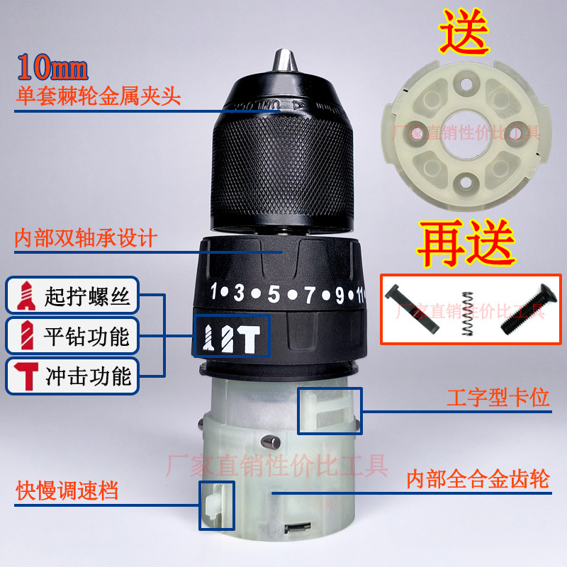 Dual-speed impact three-function gearbox assembly, double-bearing all-metal high-torque gearbox, electric drill parts undefined