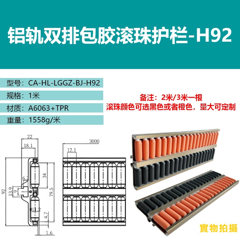 The red round pipe ball guardrail for the aluminum rail conveyor line edge guard, supported by aluminum alloy for straight and turning stoppers and baffles undefined